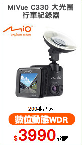 MiVue C330 大光圈
行車紀錄器