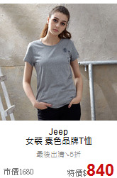 Jeep<br>女裝 素色品牌T恤