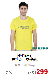 HAKERS <br>男快乾上衣-黃綠