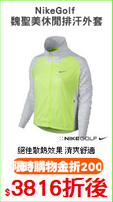 NikeGolf 
魏聖美休閒排汗外套