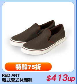 RED ANT
韓式套式休閒鞋