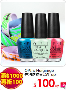 OPI x Huigimgo<BR>
告別夏特賣↓5折up