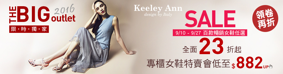 Keeley Ann獨家★23折起 低至$882