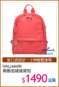 HALLMARK
典雅名媛後背包