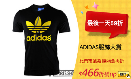 ADIDAS服飾大賞