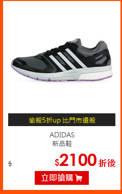 ADIDAS <BR>新品鞋