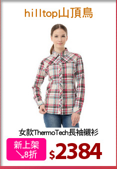 女款ThermoTech長袖襯衫