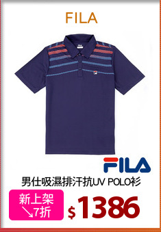 男仕吸濕排汗抗UV POLO衫