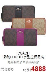 COACH<BR>
防刮LOGOㄇ字型拉鍊長夾