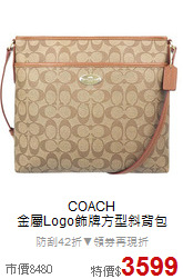 COACH<BR>
金屬Logo飾牌方型斜背包