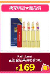 Kaili Jumei 
花瓣金箔果凍唇膏3.8g