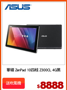 華碩 ZenPad 10四核 Z300CL 4G黑