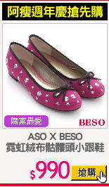 ASO X BESO
霓虹絨布骷髏頭小跟鞋