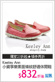 Keeley Ann
小資享樂素面條紋舒適休閒鞋