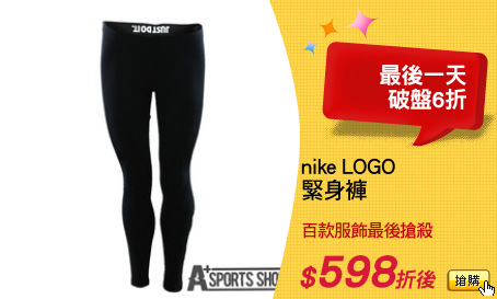 nike LOGO 緊身褲