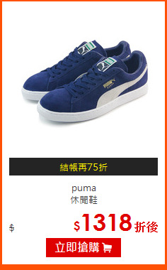 puma <BR>休閒鞋