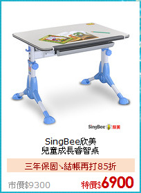 SingBee欣美<BR>
兒童成長睿智桌