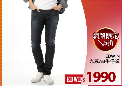 EDWIN
 EDGE 光感AB牛仔褲