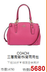 COACH<BR>
三層肩背/斜背兩用包