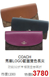 COACH<BR>
馬車LOGO翻蓋雙色長夾