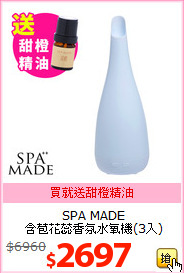 SPA MADE <br>
含苞花蕊香氛水氧機(3入)