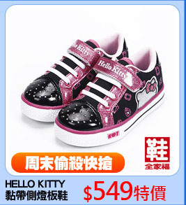 HELLO KITTY
黏帶側燈板鞋