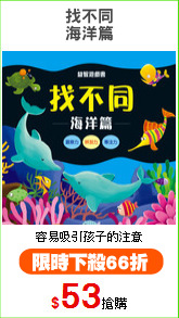 找不同
海洋篇