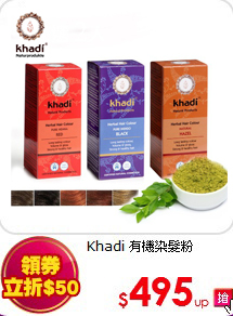 Khadi
有機染髮粉