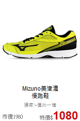 Mizuno美津濃<br>慢跑鞋