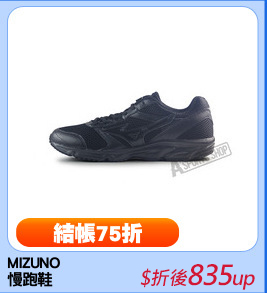 MIZUNO 
慢跑鞋