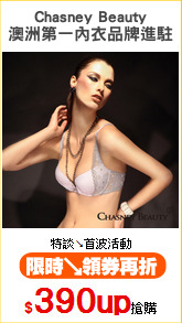 Chasney Beauty
澳洲第一內衣品牌進駐