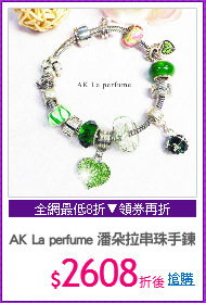 AK La perfume 潘朵拉串珠手鍊 翡翠公主