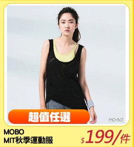 MOBO 
MIT秋季運動服