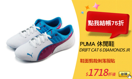 PUMA 休閒鞋
