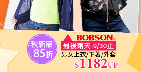 BOBSON秋新品↘1182up