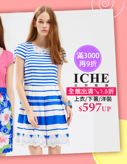 ICHE衣哲全館↘1.5折$597up