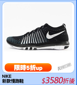 NIKE
新款慢跑鞋