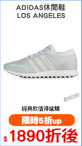 ADIDAS休閒鞋
LOS ANGELES