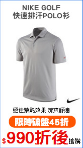 NIKE GOLF
快速排汗POLO衫