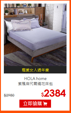 HOLA home <br>
紫楓麻代爾緹花床包