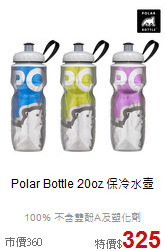 Polar Bottle 20oz
保冷水壺