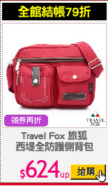 Travel Fox 旅狐
西堤全防護側背包