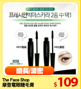 The Face Shop 
摩登電眼睫毛膏