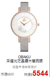 OBAKU<BR>
采耀光茫晶鑽米蘭腕錶