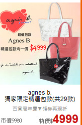 agnes b.<BR>
獨家限定精選包款(共29款)