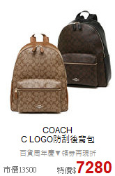 COACH <BR>
C LOGO防刮後背包