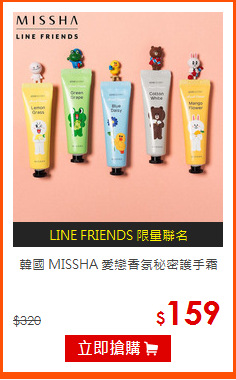 韓國 MISSHA 
愛戀香氛秘密護手霜