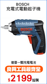 BOSCH 
充電式電動起子機