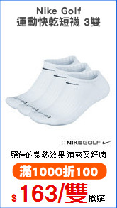 Nike Golf
運動快乾短襪 3雙