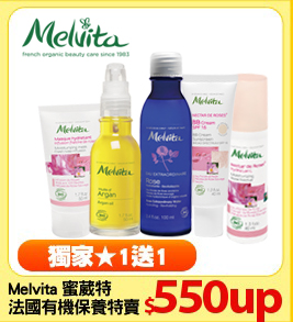 Melvita 蜜葳特 
法國有機保養特賣